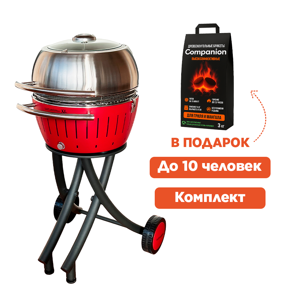 Гриль XL, садовый набор, огненно-красный (LotusGrill)